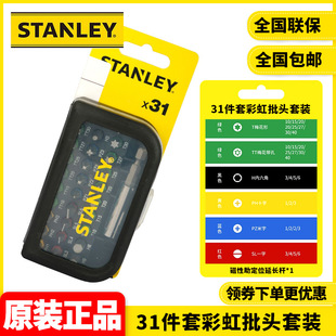 Wholesale Stanley STANLEY Screwdriver Batch Head suit 31 Piece Set Rainbow Batch Head suit STA60490