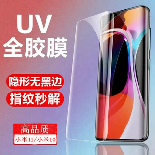 适用小米14Ultra 14ProUV钢化膜 小米15Pro CIVI4Pro全屏UV全胶膜