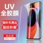 全屏钢化14prouv14ultra胶膜