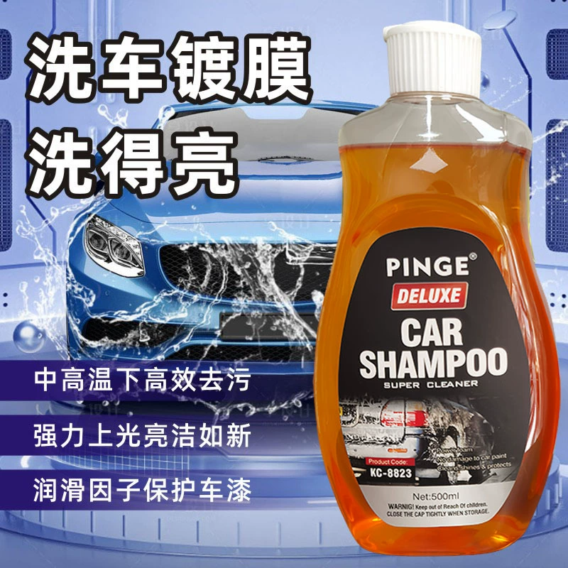 Шампунь для мытья автомобиля, 500 мл, высококонцентрированная пена для мытья автомобиля, жидкий шампунь с высокой пены, средство для чистки автомобиля, покрытие