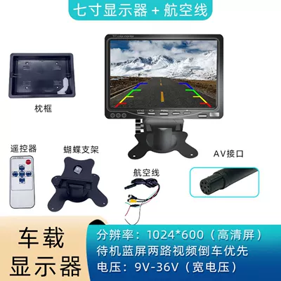 with Two Inputs and Reversing – Car display - 7inch-monitor-aviation-line-1024