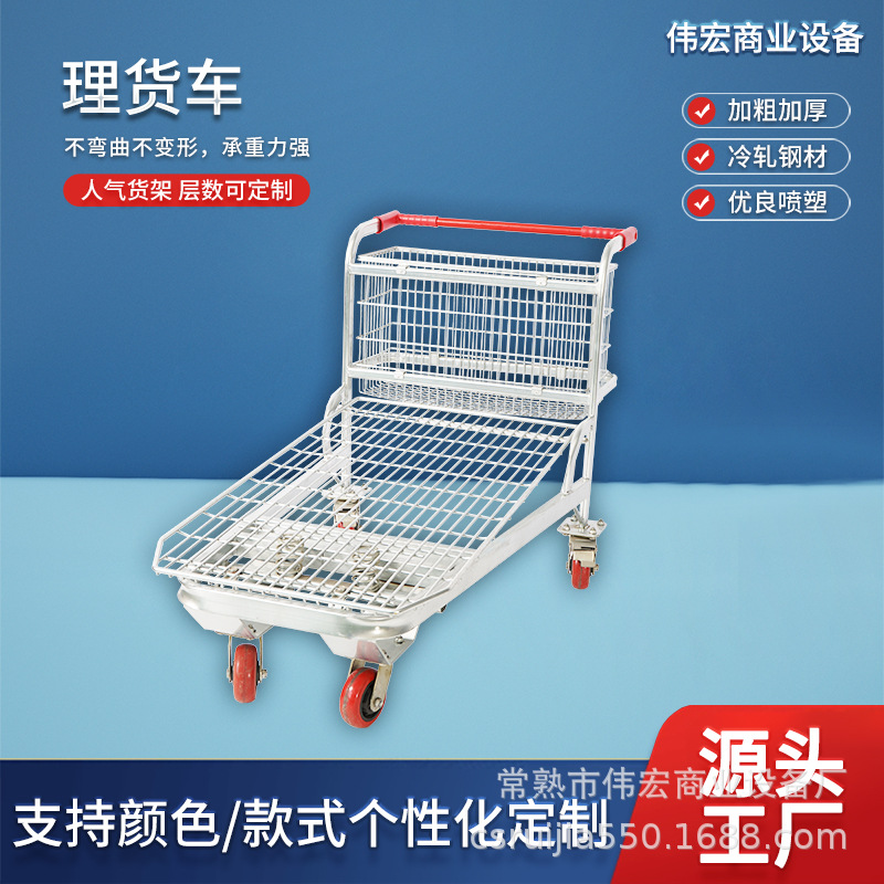超市理货车商场购物车仓库工厂家用推车便利店分拣车单层便携带轮