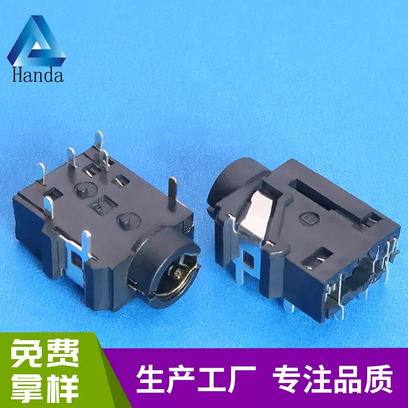 PJ-3620 3.5mm耳机插座 7脚耳机音频母座