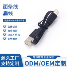 50cm配机线usb转typec面条充电数据线适用苹果安卓手机快充充电线