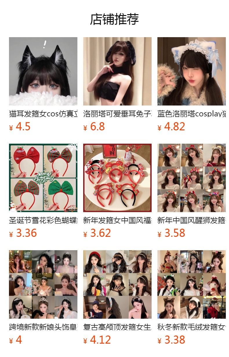 预览状态下无法点击,发布后,可点击跳转到对应的商品页面