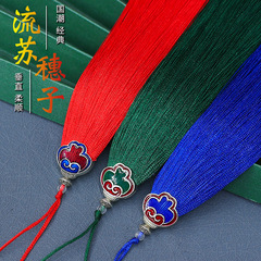 12CM祥雲帽流蘇穗子高檔國風漢服壓襟小吊穗古風書籤掛件掛飾吊墜