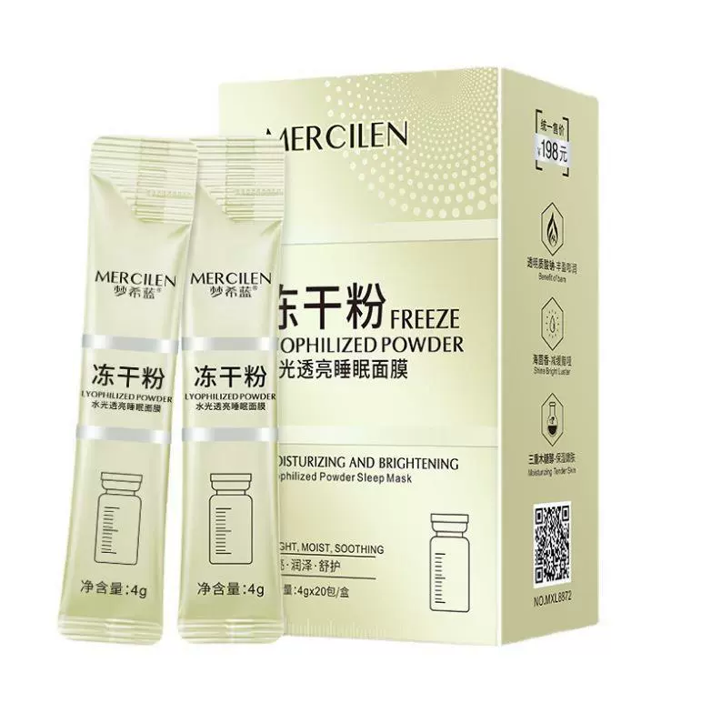 梦希蓝冻干粉VC睡眠面膜莎曼莉寡肽熬夜逆龄冻干粉涂抹式次抛精华