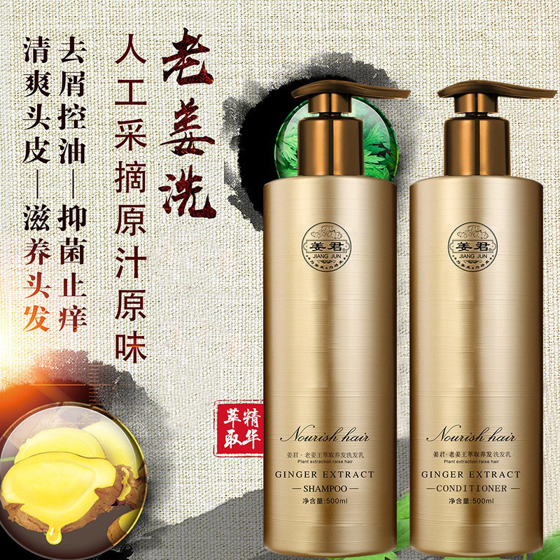 Ginger King Lao Ginger Hair Care Shampoo Manufacturer Wholesale Refreshing, Mild and Clean Hair Root Ginger Hair Care Shampoo