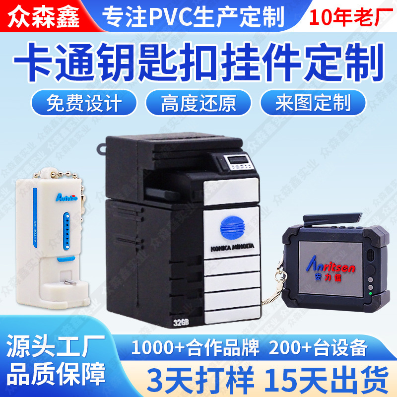 Cartoon Keychain Customized Creative Pvc Modeling Design Special-Shaped 3D Gift Soft Rubber Backpack Doll Pendant