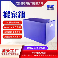 【メーカー現物】折り畳み可能なカルシウム箱包装収納ボックス宅配便包装箱中空板回転箱