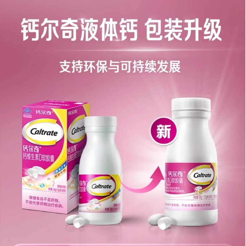 カルシウム/エルチカルシウム ビタミンD ソフトカプセル 大人用 健康補助食品 男女兼用 液体カルシウム粉末 妊婦用 90粒 正規品 カルシウムサプリメント|undefined