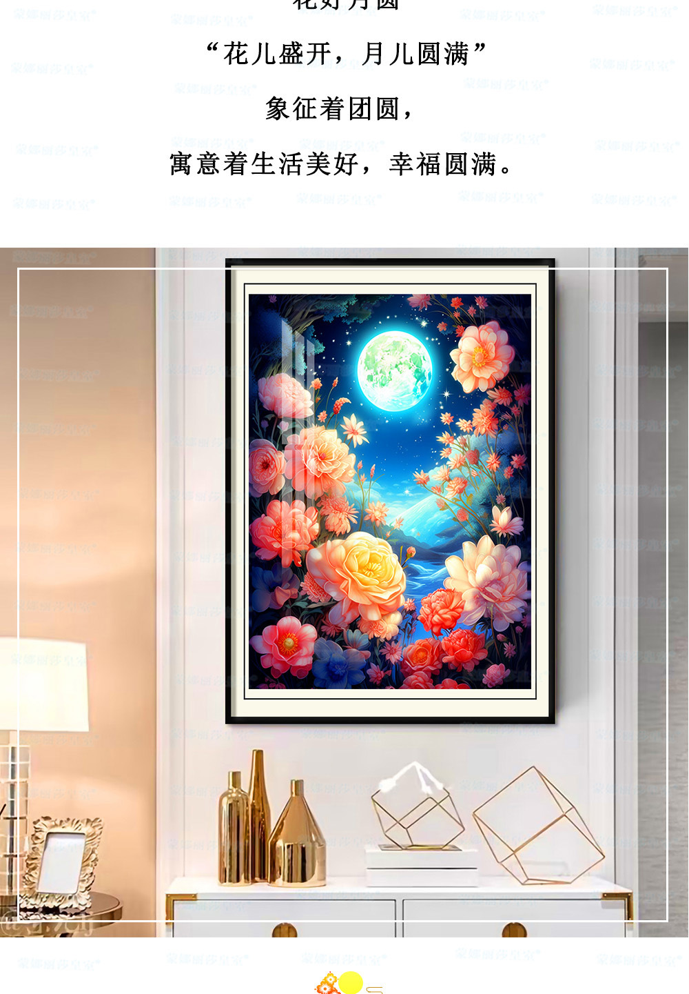 花好月圆_04 拷贝
