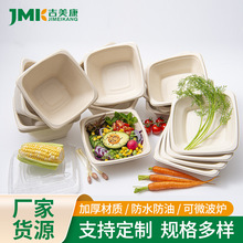 一次性可降解纸浆餐盒外卖轻食沙拉打包盒微波炉可用环保可降解
