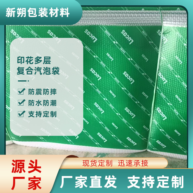 印花多层复合汽泡袋防震摔打包气泡袋快递袋泡沫气泡加厚气泡膜PE