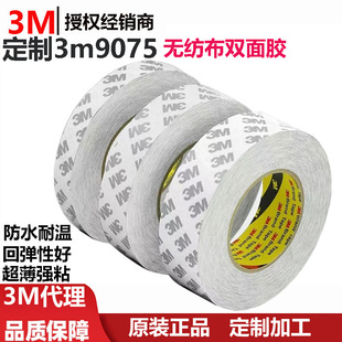 ����3m9075�p���z �o������ˮ�͜ػ؏��Ժó�����ճ�p���z3m9075