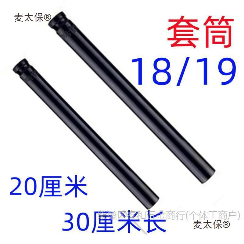 空心3头螺母19电动扳手套筒套头加长型套管20麦六角太保套筒长18