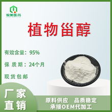 ֲ���޴�95% ���״���Դ ���޴� �����޴� 19044-06-5 ����