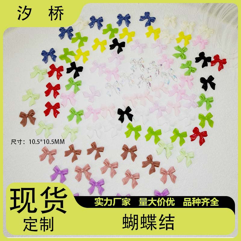 Manufacturer's Popular Bow-Shaped Nail Art Accessories, Three-Dimensional Colorful Bow Phone Case, Nail Art, Ear Studs, Resin Accessories