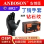 钻石纹耐磨丁晴工业手套