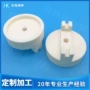东莞精密定制工业陶瓷件