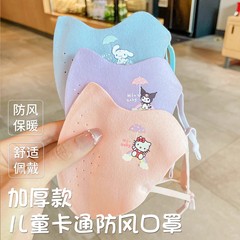 儿童无痕保暖口罩可调节秋冬季新款男女童防风防寒学生户外防冻脸