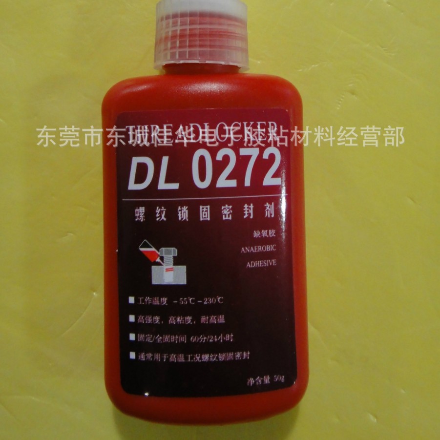 力泰272胶水 螺纹胶 DL0272 耐高温螺纹胶 厌氧胶 50g (图)
