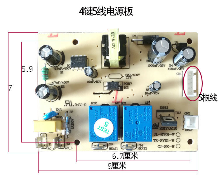 多功能茶吧机电路板原厂四键通用配件线路板主板按键板电源板