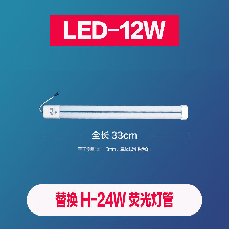 h チューブ H24W 省エネ 18wH36W 複列 h タイプ H40W 三色 4 ピンロングストリップ H55W シーリングランプチューブ|undefined