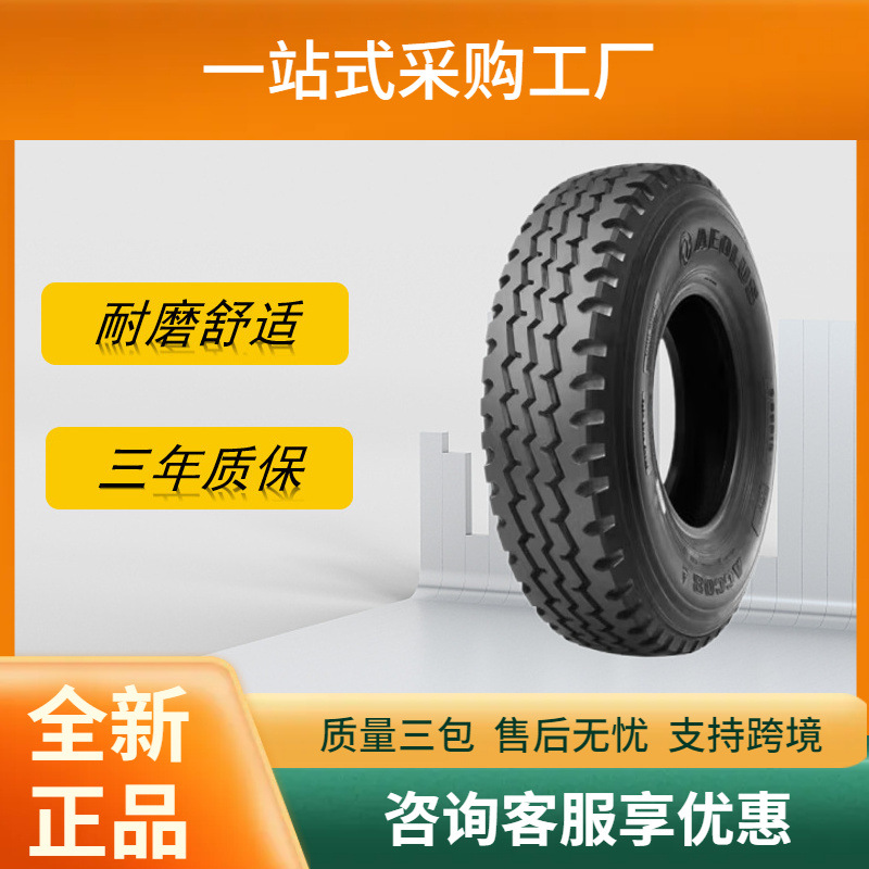 风神汽车货车卡车轮胎315/80R22.5AGC08花纹运输车轮胎防滑