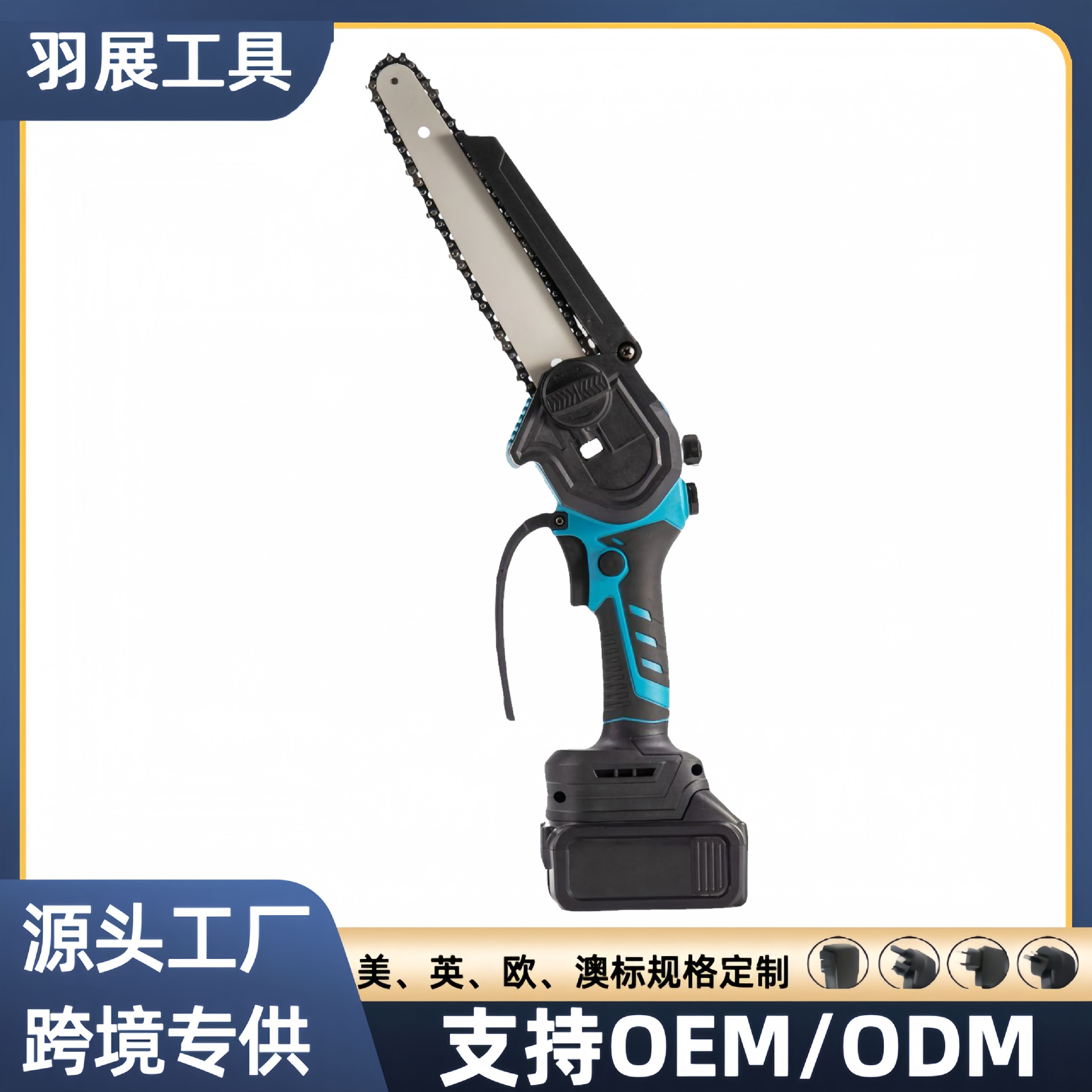 迷你电链锯6寸 园艺木工电链锯手链锯锂电电链锯手持链锯电锯