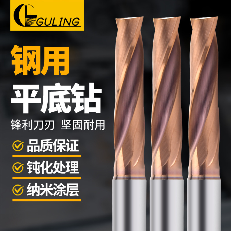180度钢用钨钢平底钻头整体合金涂层内冷平头钻斜面沉孔暴力快速