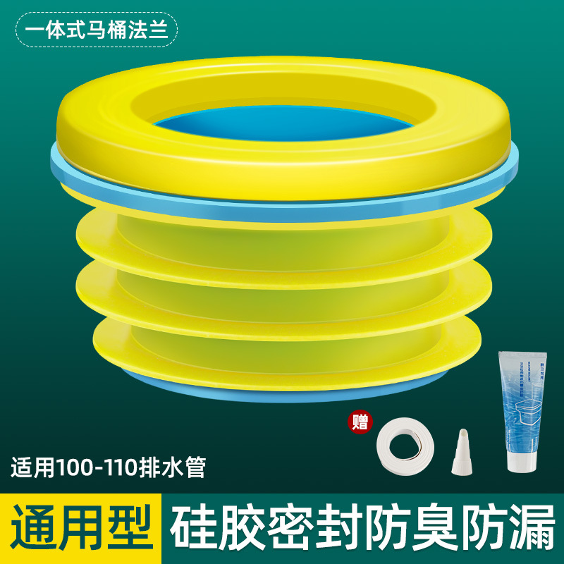 [특허 ◆ 10 세대] 탈취제 화장실 플랜지 씰 링 + 씰링 스트립 + 뷰티 솔기 접착제