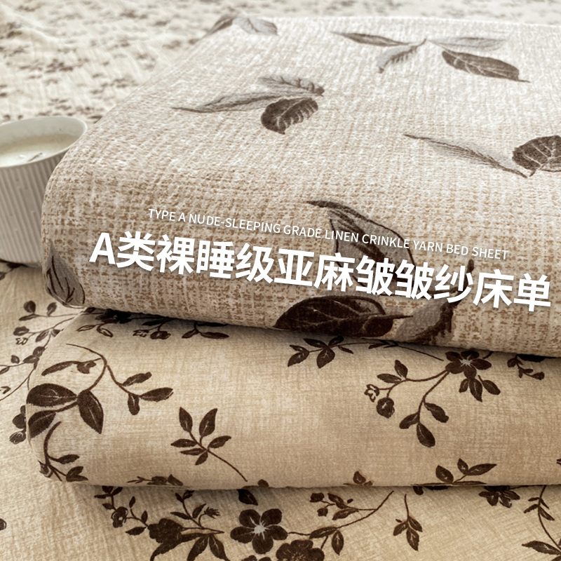 Retro Linen Wrinkled Yarn Fitted Bed Sheets Single Piece American Printed Mattress Protector Cover Anti-Slip All-Inclusive Fitted Bed Sheets Bed Cover Aa