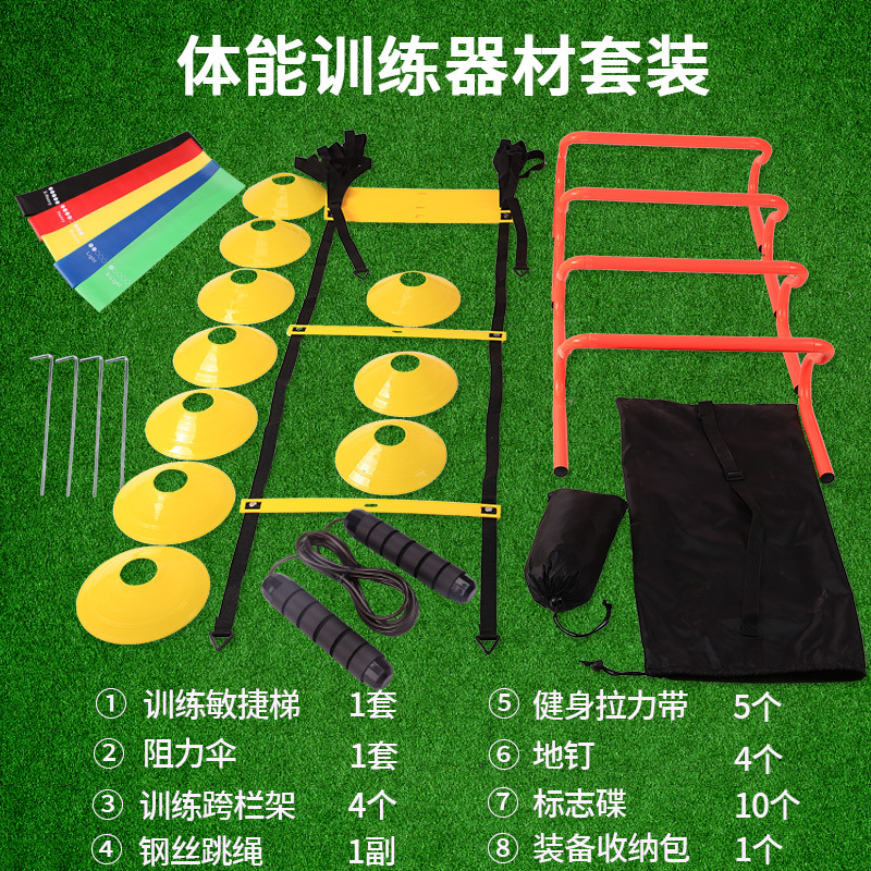 Football Training Fixed Agility Ladder Marker Disc Resistance Parachute Resistance Band Resistance Loop Detachable Hurdle Set