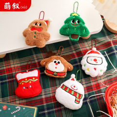 クリスマスシリーズぬいぐるみペンダント、キーホルダー、ペンダント、ランドセルペンダント、アクセサリー、イベントギフト