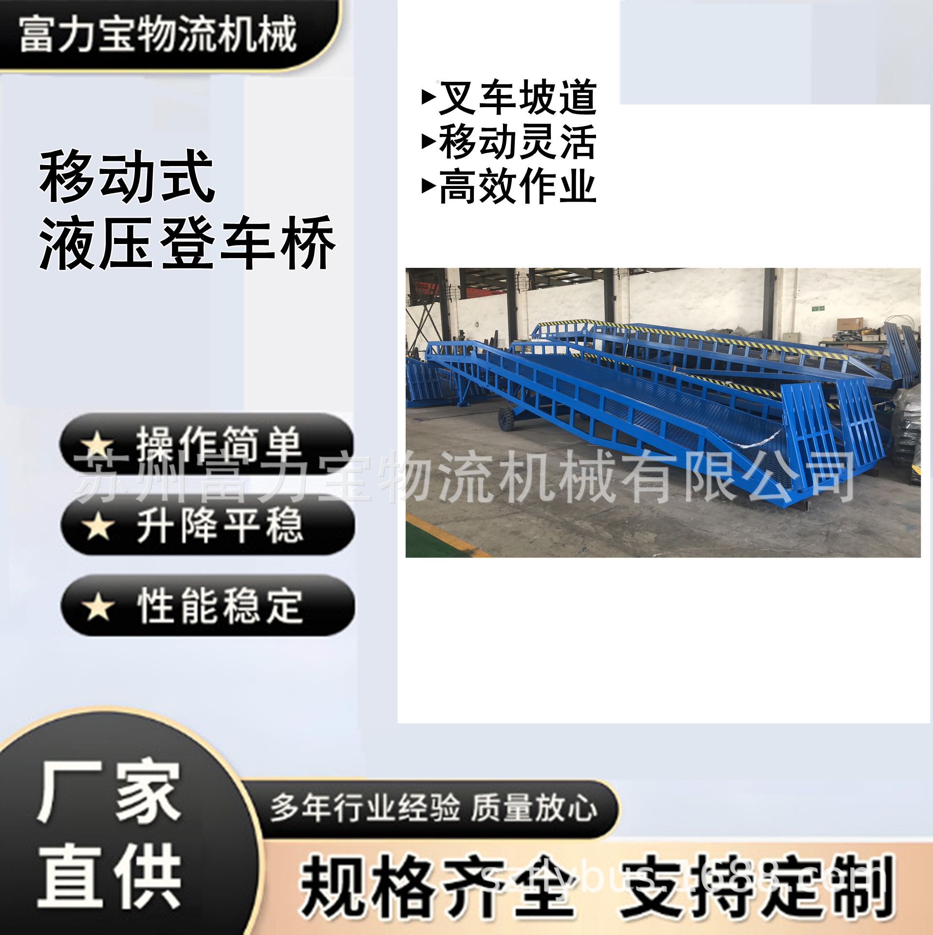 现货DCQY10-0.5供应移动式登车桥登车桥液压登车桥装车平台厂家直