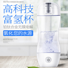 源头厂批发富氢水素水杯日本水素水杯 礼品水杯会销富氢水杯USB口