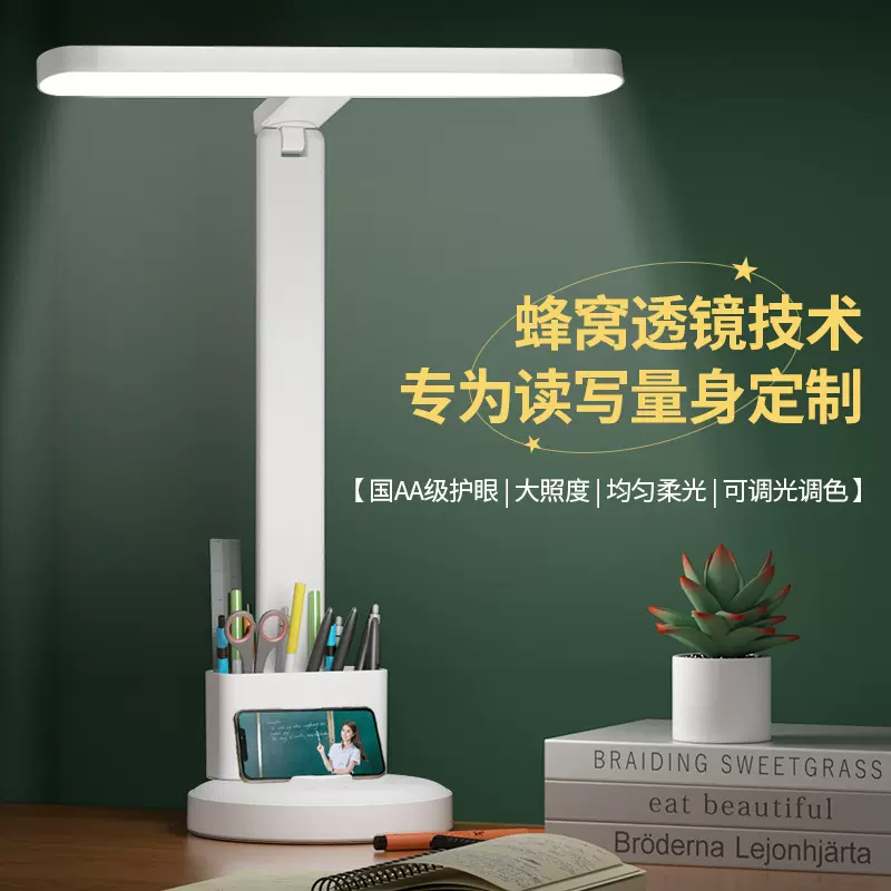 LED超亮护眼学习儿童学生写作业阅读充电插电宿舍卧室书桌阅读灯