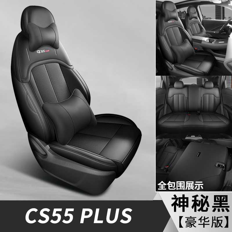 Dedicated Car Seat Cushion | Changan Modelə uyğun (Original) oturacaq örtükləri - mysterious-black-deluxe-edition-note-car-model-year