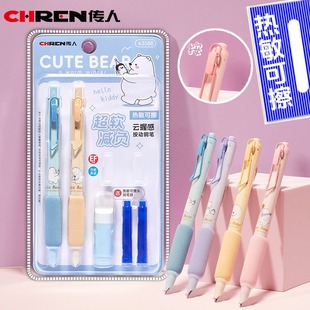 6358B thermal press erasable pen cloud soft grip rubber erasable suit for primary school students to practice calligraphy