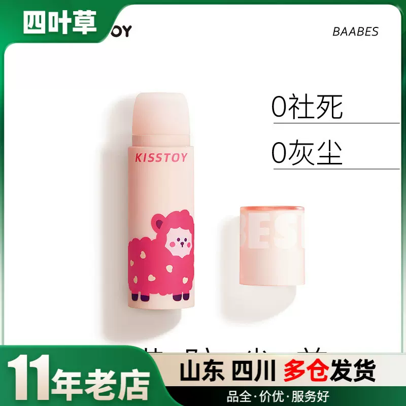 kisstoy萌潮小羊羔成人用品女玩具高潮自慰器私密吮吸口红