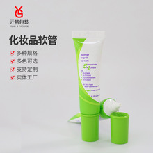厂家直销 化妆品软管包材 尖嘴凝胶修复霜挤压式软管 PE塑料软管