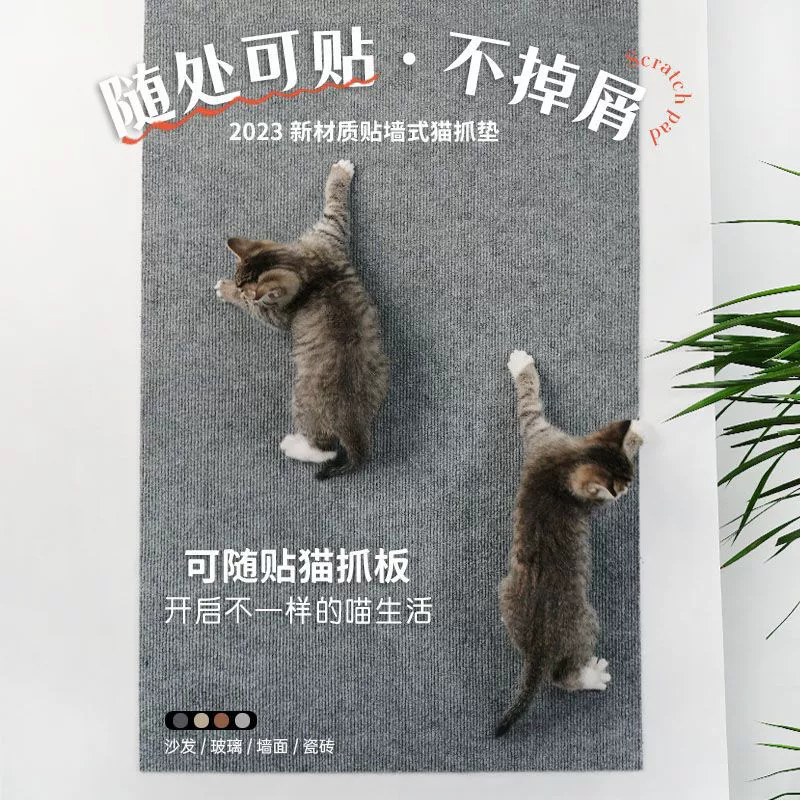 Не стесняйтесь вырезать и наклеивать коврики для кошек, чтобы дразнить кошачий артефакт