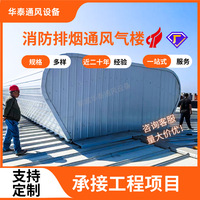 消防排烟散热弧形气楼 顺坡式屋顶屋脊通风气楼 钢结构厂房通风器