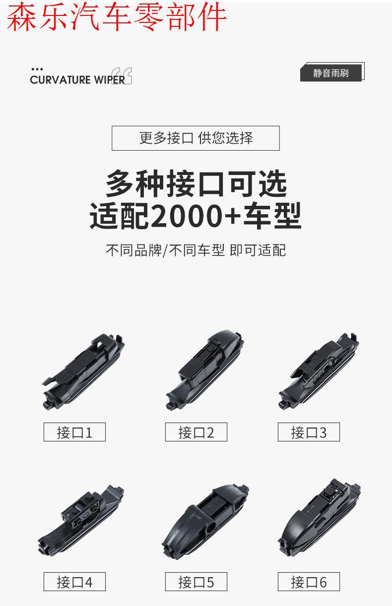 Cross-border delivery wipers suitable for Hyundai Veloster, universal frameless wipers, multi-functional dual-blade 6-layer wiper blades