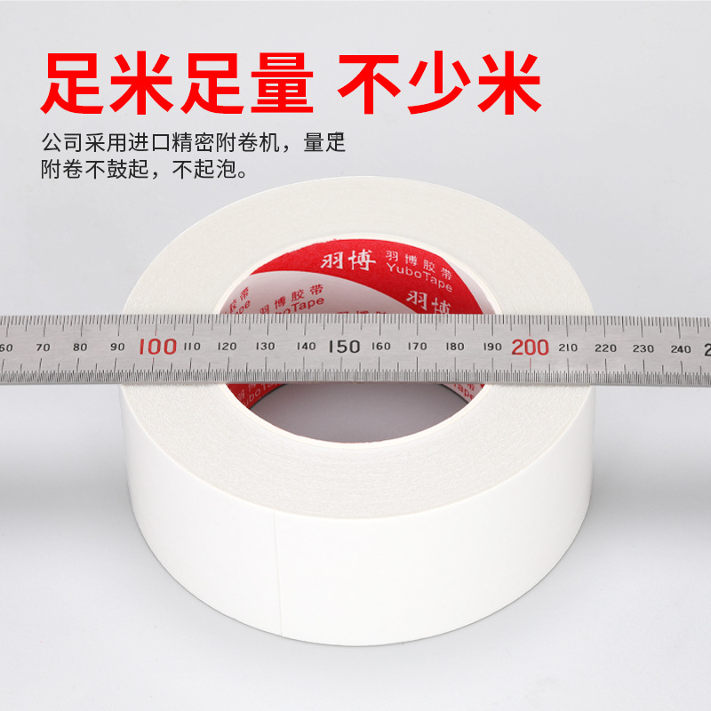 強粘力熱熔雙面膠白色棉紙辦公文具兩面膠學生手工雙面易撕膠帶
