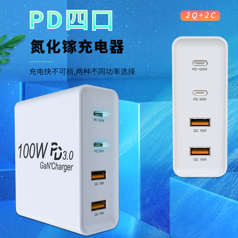 Source Factory Gan Portable Foldable Fast Charging Multi-Port Charging Head 100W Gallium Nitride Charger Power Adapter