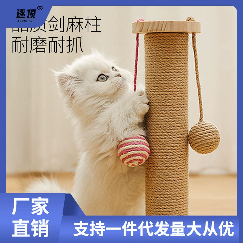 Cat grabbing cat toy toy cat climbing shelf column -type cat grab column