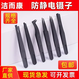 无尘纸无尘布;防静电工具;塑料箱