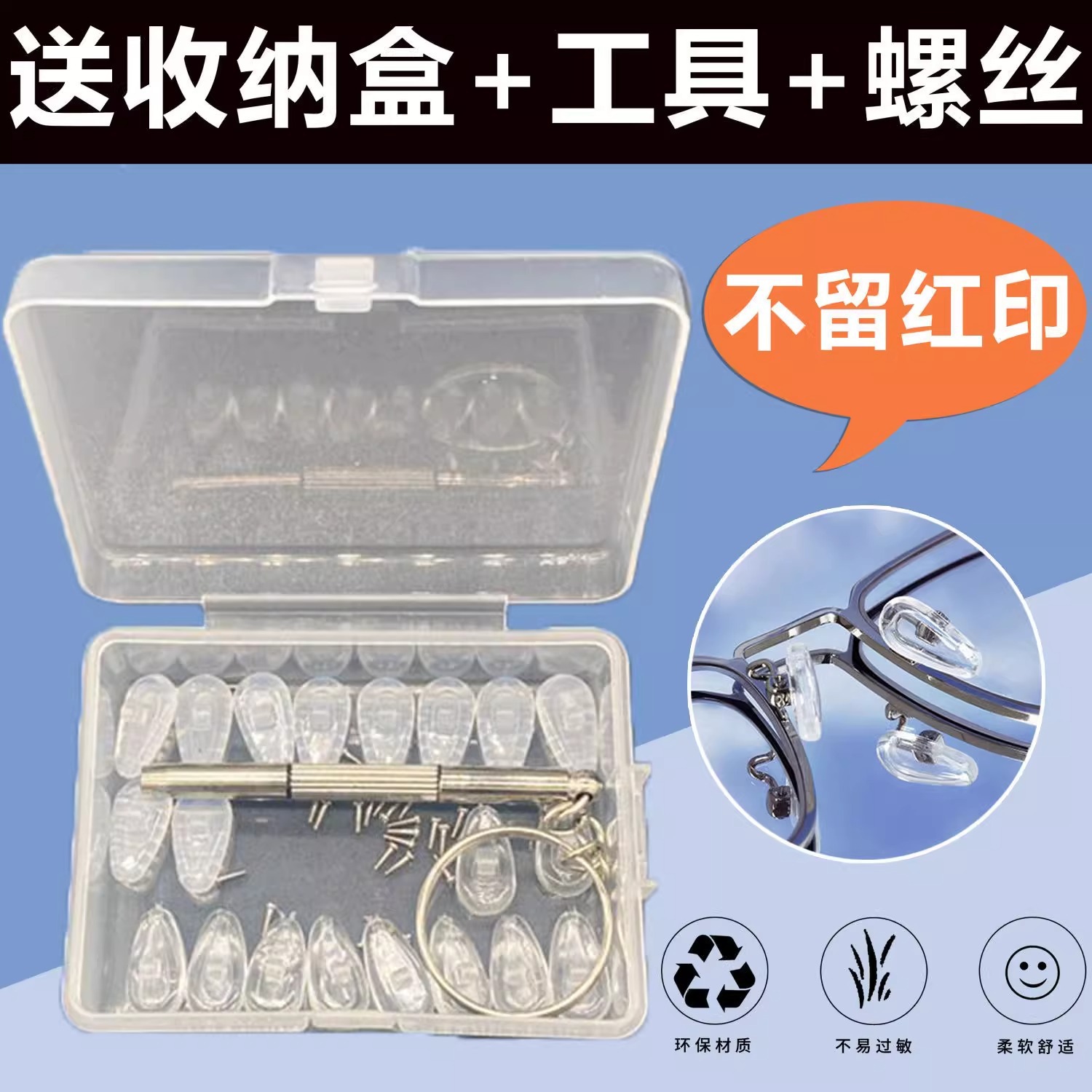 Air Bag Glasses Nose Pads Silicone Super Soft Air Anti-Indentation Anti-Slip Nose Bridge Bracket Drag Eye Nose Accessories Nose Pads